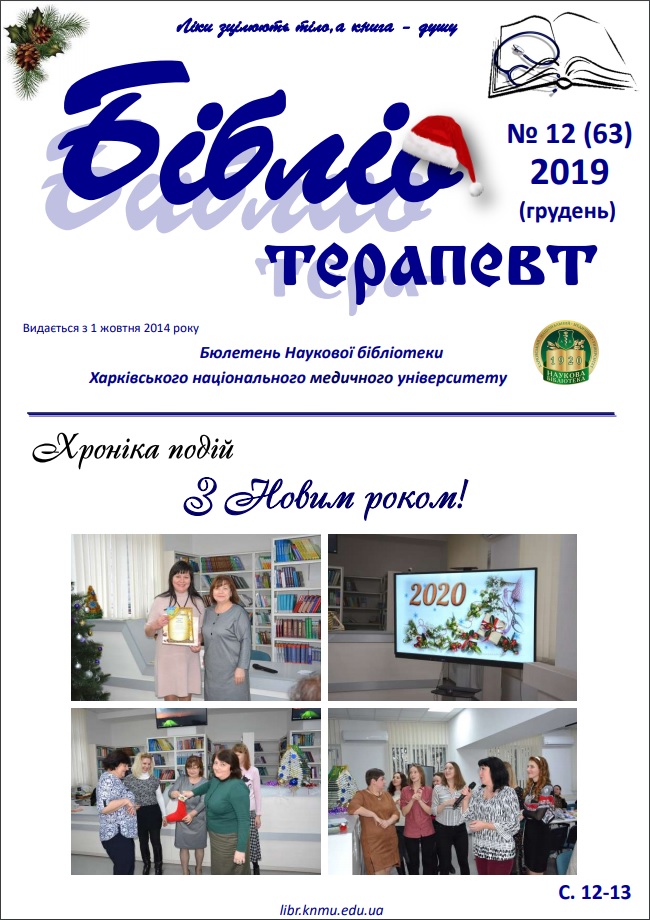 2019 №12